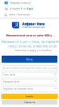 Mobile Screenshot of alfavit55.ru